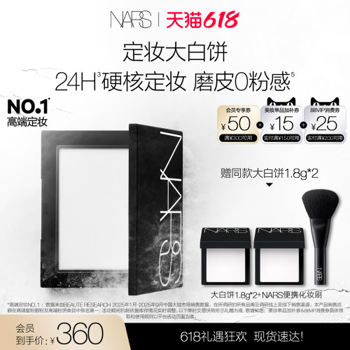 自然柔光 清透定妆于无形