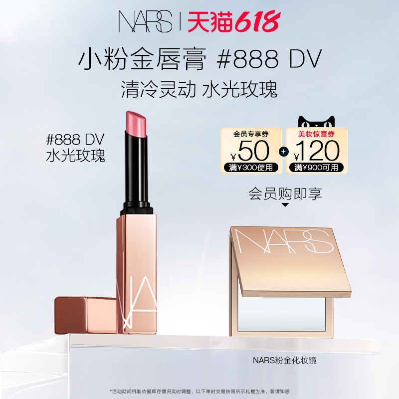 618ֻNARSС۽𴽸ں촽#888ˮõ尢ʪ320Ԫ