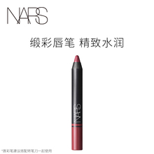 【官方正品】NARS 娜斯缎彩润泽唇彩笔唇膏笔 持久石榴红色正红色