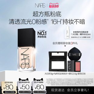 NARS超方瓶粉底轻薄润贴持妆不卡粉混干皮自然 官方正品