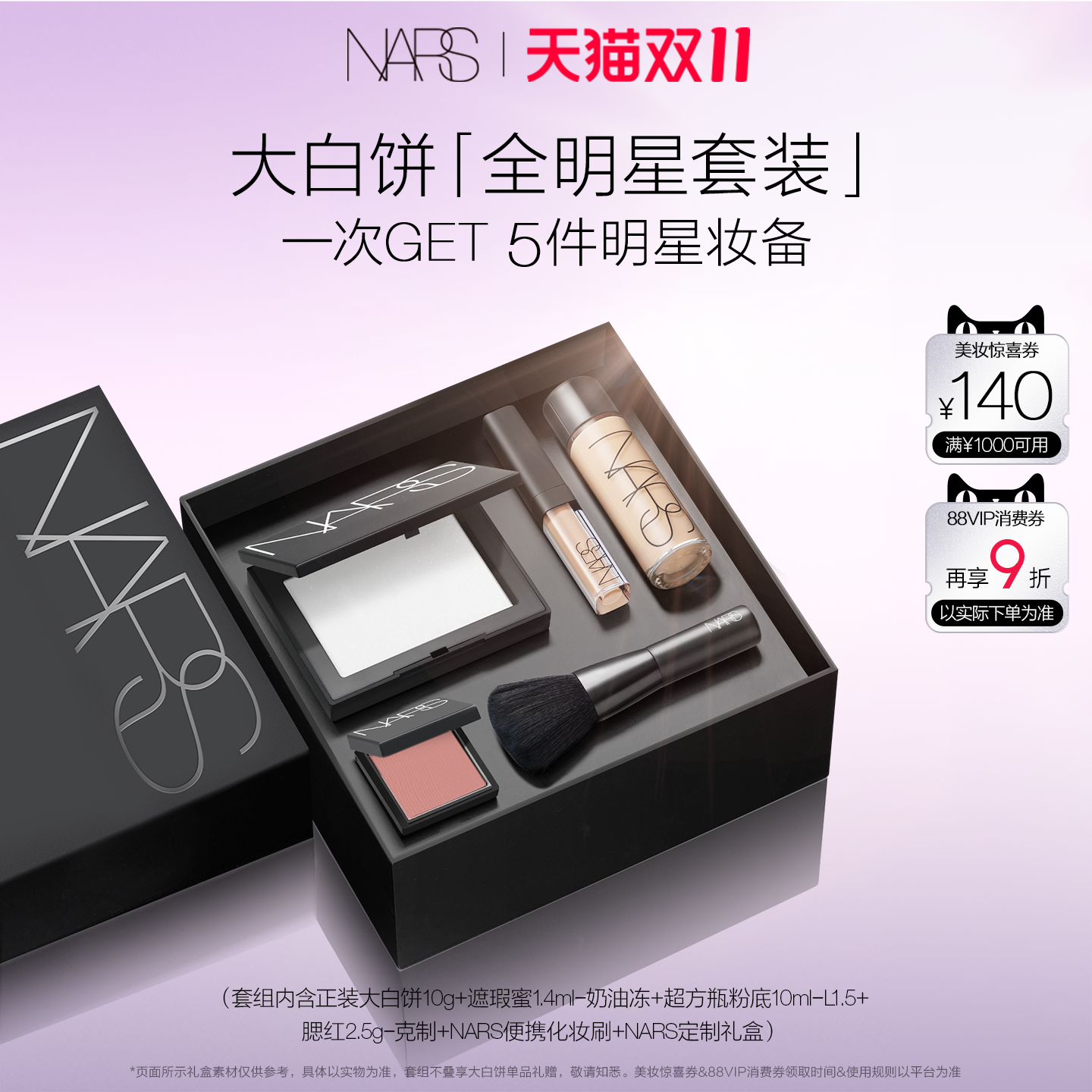 自然柔光 清透定妆于无形