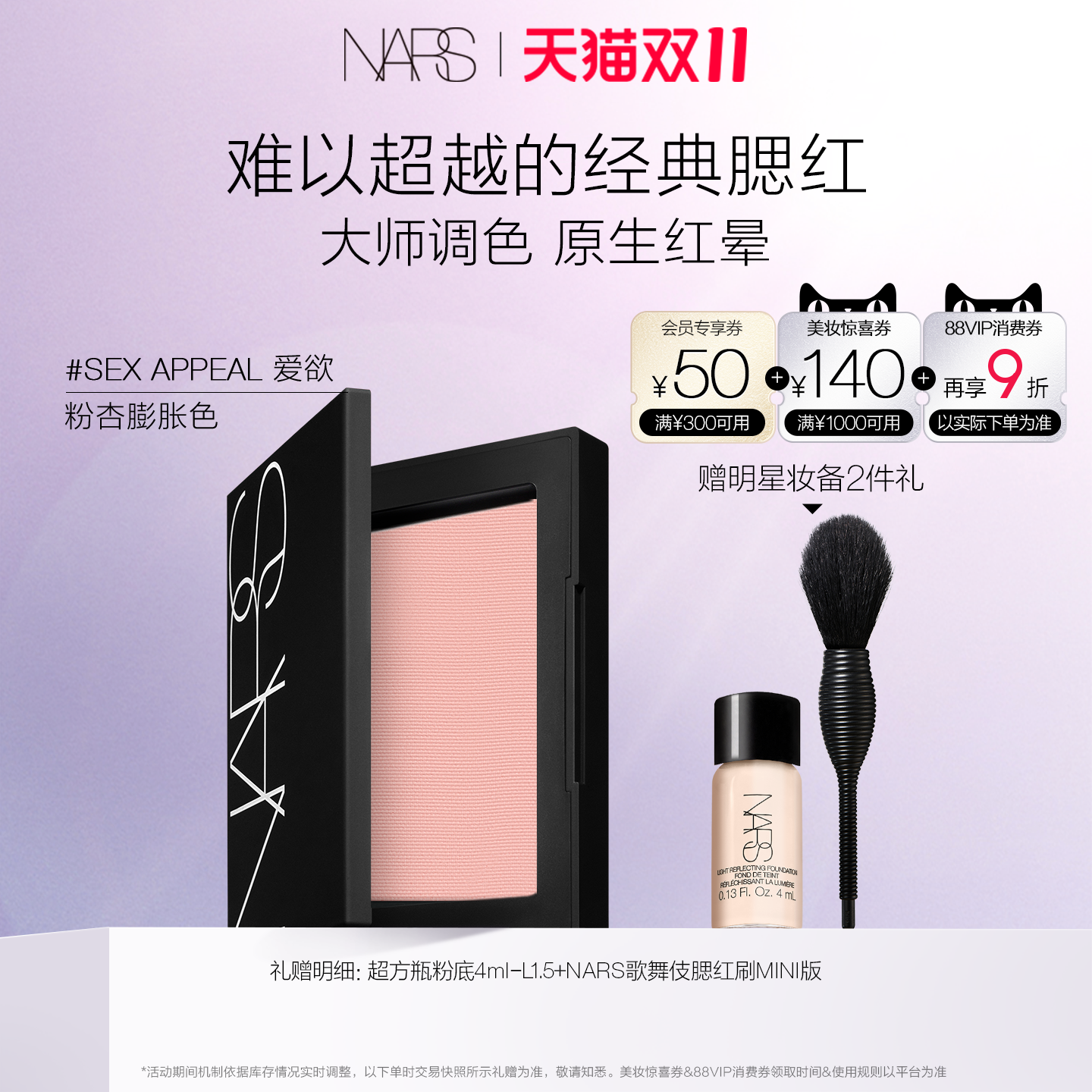 微金细闪 如肌肤自带的一抹羞赧