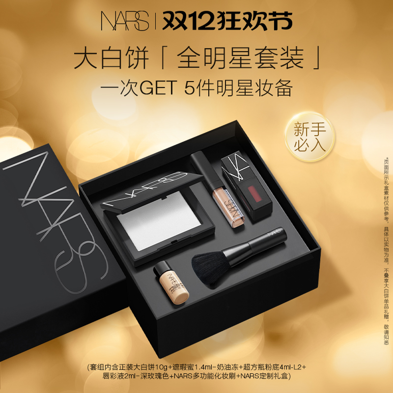 ˫12NARS޶𲭴ױϸόױ۱ɢ۶ױ ױ 10gʵ400Ԫ