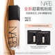 NARS 试用 超雾瓶粉底体验装 L1.5 1ml 新品