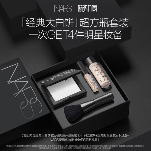 自然柔光 清透定妆于无形