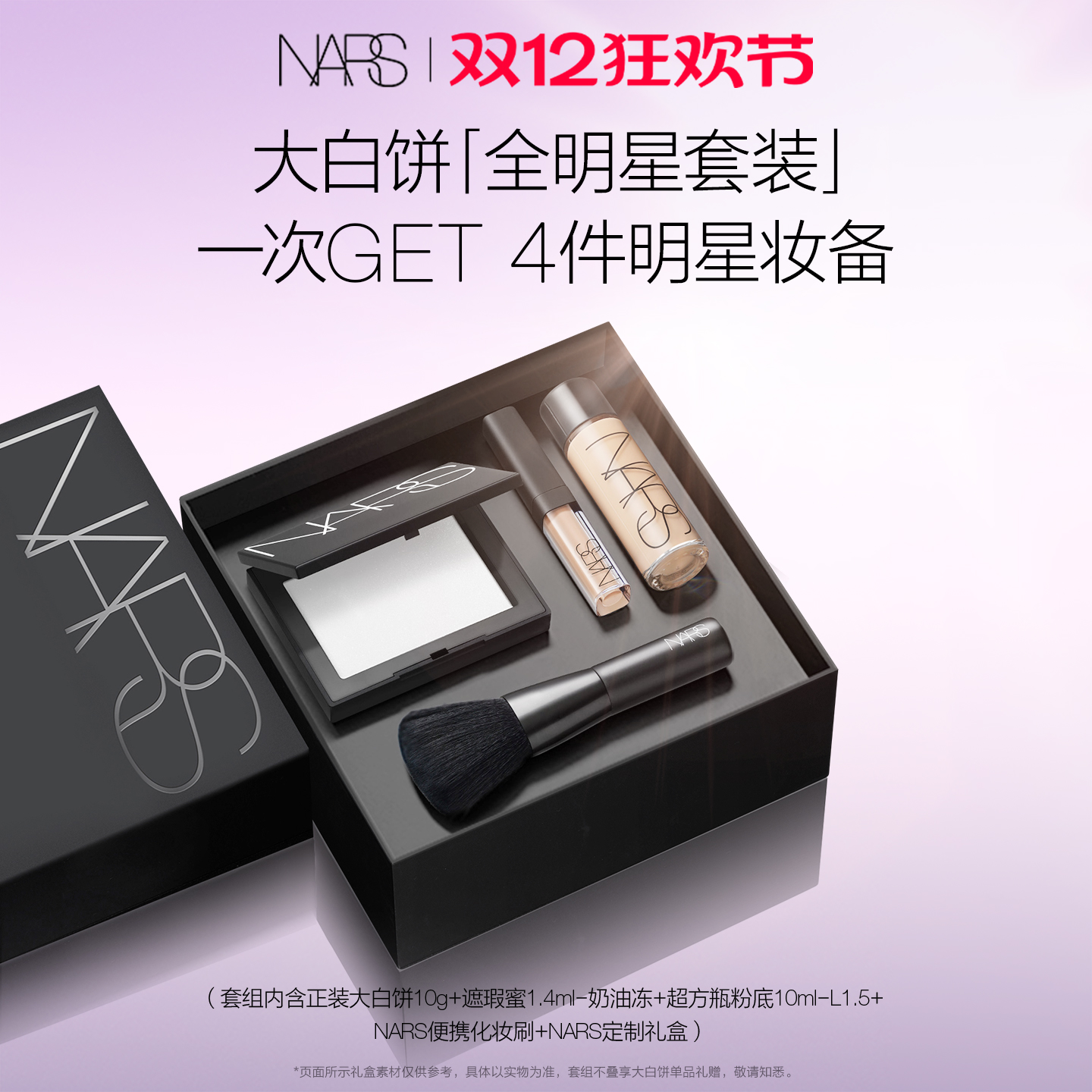 自然柔光 清透定妆于无形