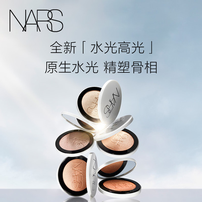 NARS流光美肌高光粉饼提亮修容