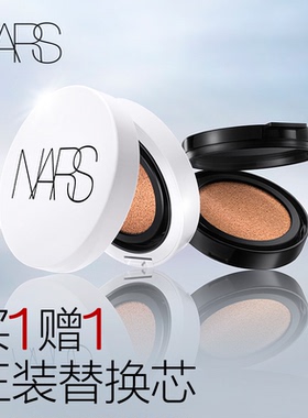 【520礼物】NARS超水光气垫 保湿防晒气垫粉底 水润遮瑕干皮持久