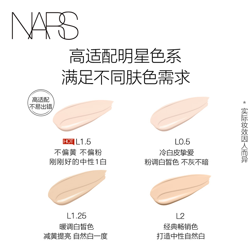【胡可直播间】NARS超方瓶+大白饼套组粉底液定妆散粉粉饼持妆