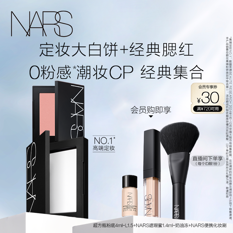 NARS大白饼腮红sexappeal