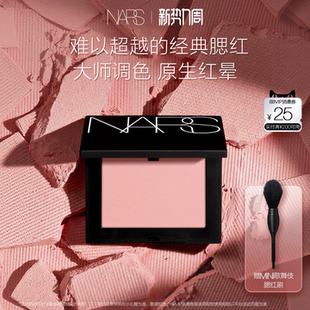 爱欲 NARS腮红膨胀色氛围色好气色显嫩修容 幻梦 官方正品