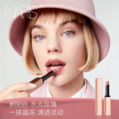 【七夕礼物】NARS小粉金唇膏口红滋润保湿888水光玫瑰#277