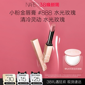 38立即抢购 水光玫瑰 NARS小粉金唇膏口红 888 保湿 277阿拉贡