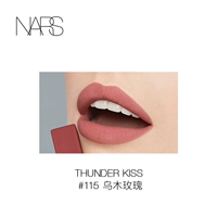 #115 乌 乌 乌 Rose Thunder Kiss