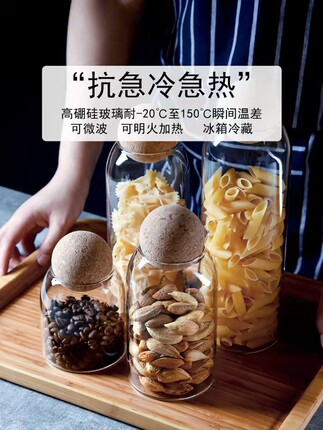 日式简约圆球软木塞咖啡豆玻璃储物密封罐杂粮储存罐茶叶罐收纳罐