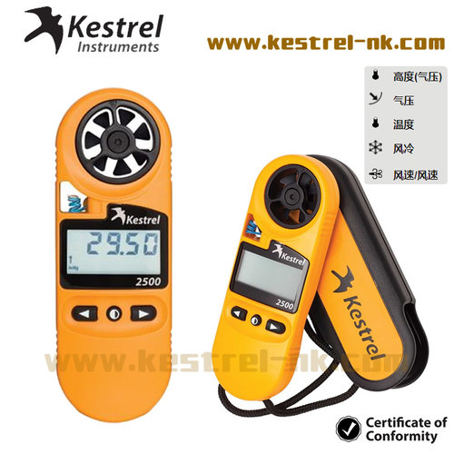 NK2500风速计|风速仪|美国KESTREL|便携式气象仪|NK-2500原装正品