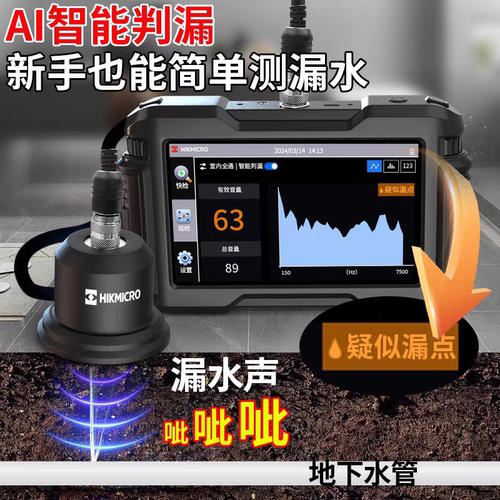 地暖管道漏水检测仪卫生间管漏水
