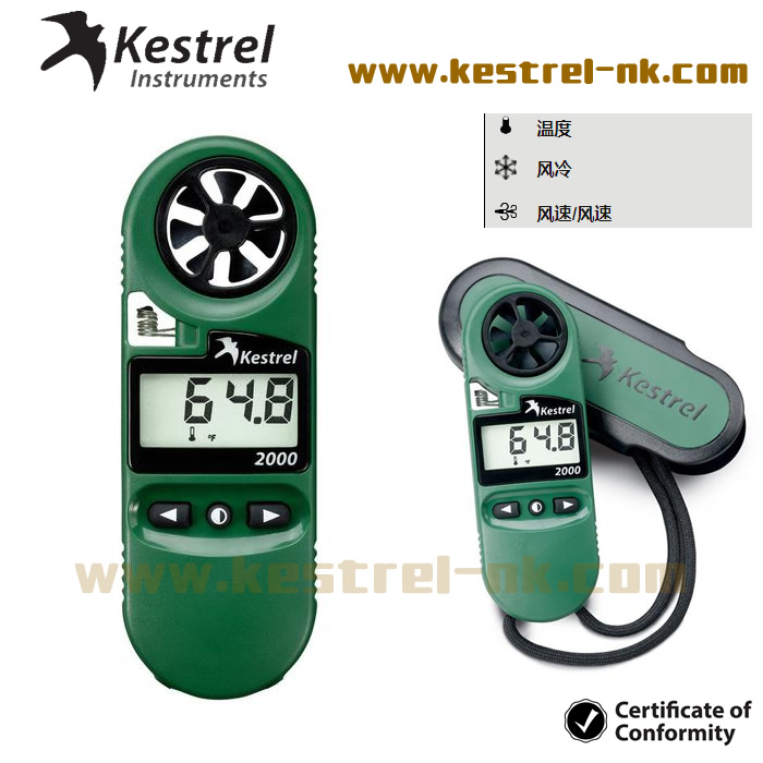 NK2000风速计|风速仪|美国KESTREL|便携式气象仪|NK-2000原装正品