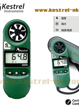 NK2000风速计|风速仪|美国KESTREL|便携式气象仪|NK-2000原装正品