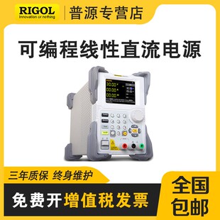 RIGOL普源DP711/DP712直流稳压电源单/双通道可编程线性电源30V5A