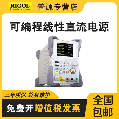 RIGOL普源DP711/DP712直流稳压电源单/双通道可编程线性电源30V5A