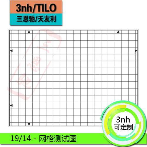 19/14 - 网格测试图爱莎ESSER测试图卡定制全国包邮