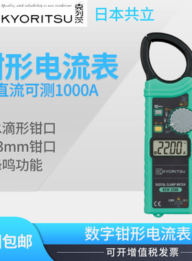 日本KYORITSU克列茨共立KEW2200数字钳形表1000A钳形电流数显表