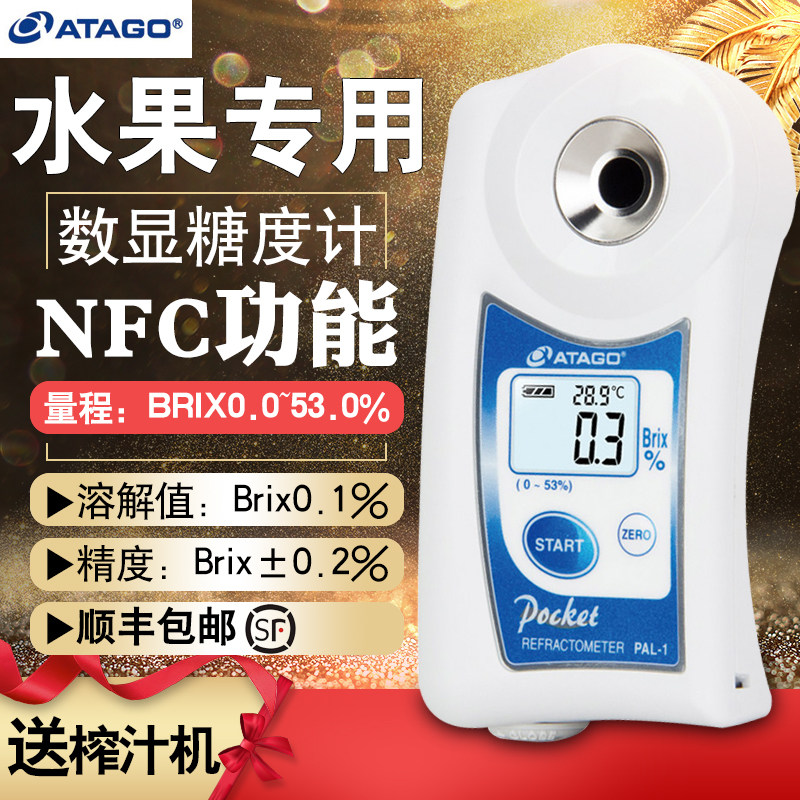 日本Atago爱宕PAL-1-2数显糖度计西瓜水果测糖仪饮料折射仪浓度计