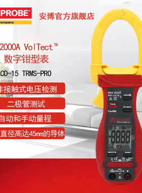福禄克安博Amprobe钳形万用表ACD-15 TRMS-PRO数字钳型表