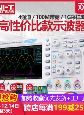 优利德数字存储示波器双通道100M UTD2102CEX示波器UTD2202CEX50M