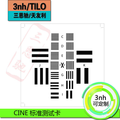 CINE标准测试卡测试墙组装模块TE142爱莎ESSER测试卡定制全国包邮