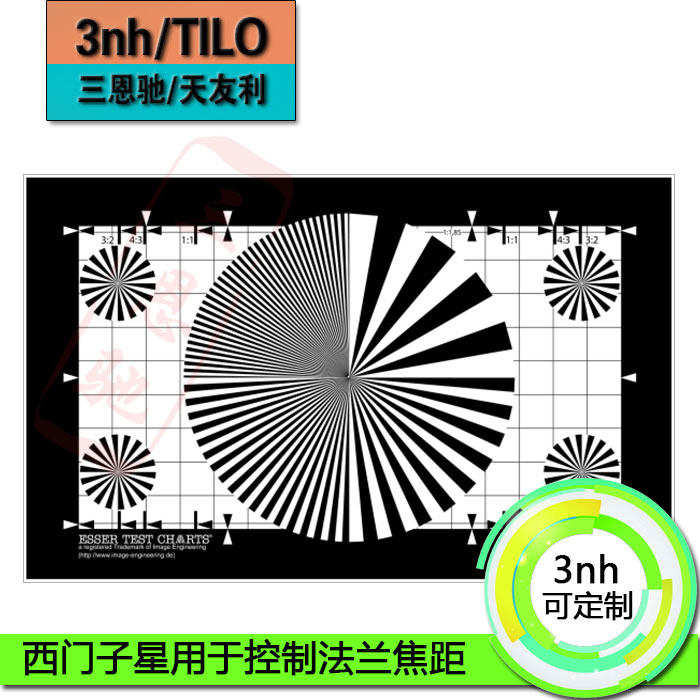 西门子星用于控制法兰焦距的长度和焦距TE246爱莎chart图定制包邮