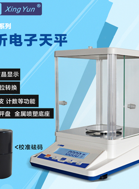 幸运JA103PL电子天平千分之一0.001g精密分析天平310g工业电子秤