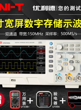 优利德UTD2072CL/UTD2152CL数字存储示波器2通道150M经济型示波器