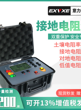 意力EX3000接地电阻测试仪接地电阻测试仪 接地电阻表接地表