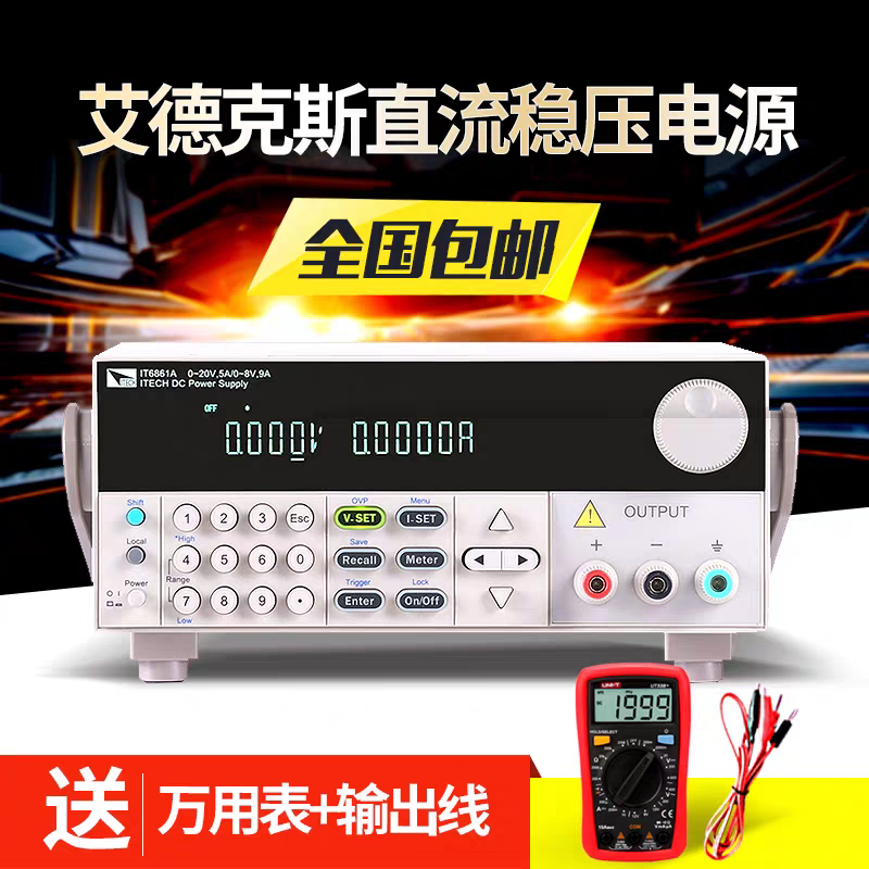 直流电源IT6861AIT6862A双范围