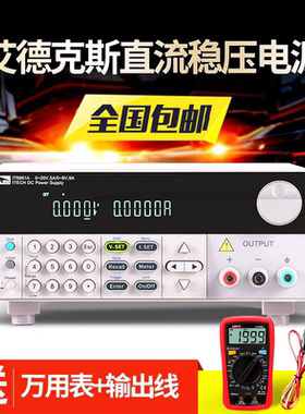 直流电源IT6861AIT6862A双范围