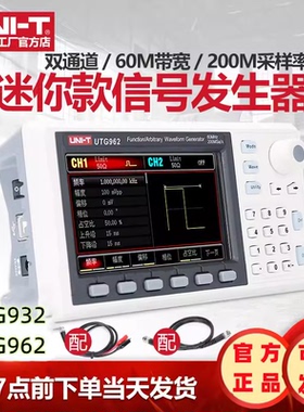 优利德UTG932E/962E函数信号发生器任意波形频率计信号源UTG1022X