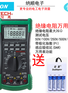 包邮华仪绝缘电阻多用表 MS5208 双显/测试电压1000V兆欧表万用表