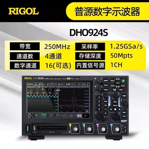 普源精电RIGOL示波器DHO914/924