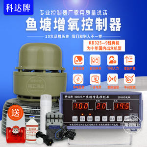 科达牌KD326鱼塘全自动增氧控制器全智能鱼虾池溶氧水质监测器