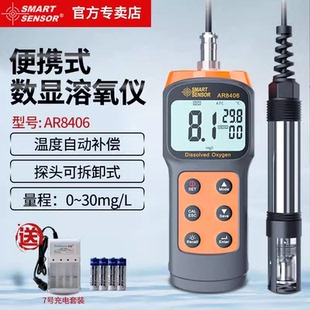 希玛AR8406溶氧仪便携式检测仪鱼塘水产养殖水质检测溶解氧测定仪