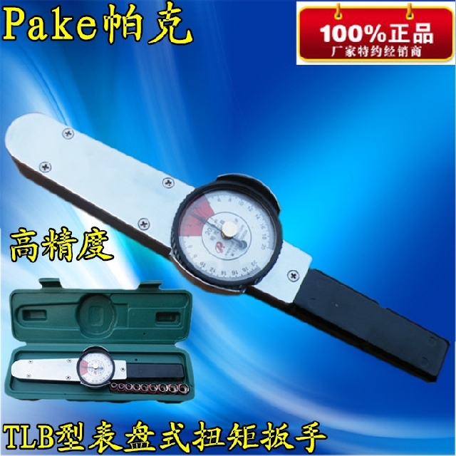 PAKE帕克TLB型高精度测试式扭矩扳手2-10/4-20N.m表盘式扭力扳手