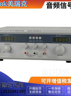 美瑞克RK1212G音频信号发生器100W数显音频扫频仪喇叭音响测试仪