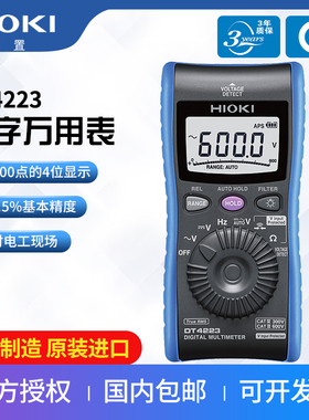 HIOKI日置DT4223数字万用表DT4224多功能高精度自动量程真有效值
