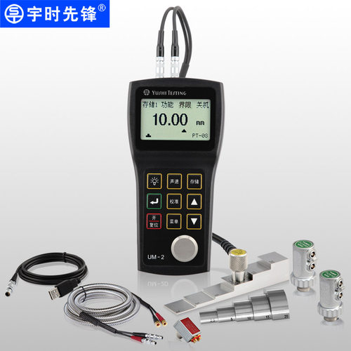 沈阳宇时UM-2 UM-2D超声波测厚仪 钢板测厚仪 管道 阀门壁厚
