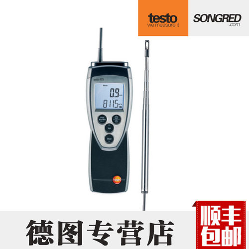 testo425热线风速仪手持式