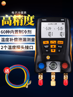 德图电子空调数字冷媒表