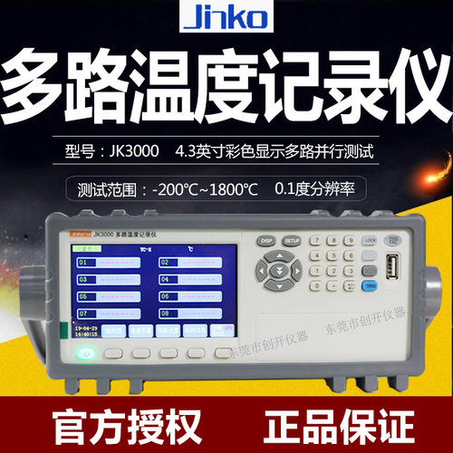 多路温度数据记录仪8路16路多通道温度巡检仪高精度热电偶测温仪