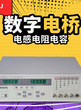 众杰ZJ2811C 数字电桥LCR电阻电感电容测量仪ZJ2817(100K)高精度